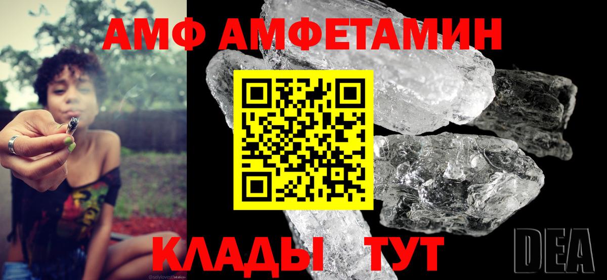 Полысаево  АМФ 98%  Вход с VPN 
