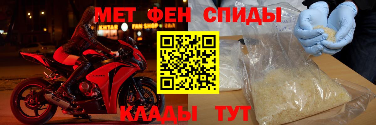АМФЕТАМИН Розовый Полысаево