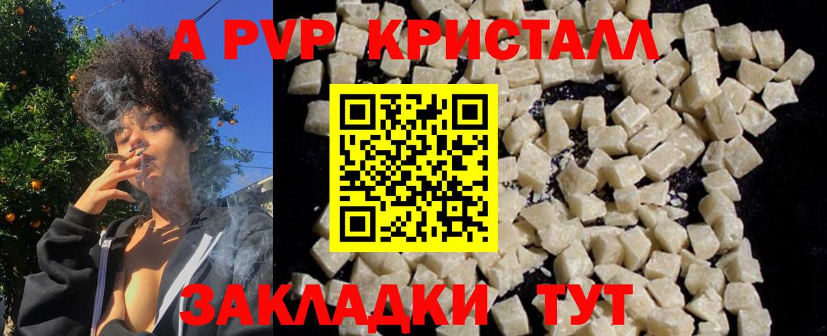 A-PVP Соль  где можно купить наркотик  Вход с VPN  Альфа ПВП мука  Alpha PVP  Полысаево  A PVP крисы CK 