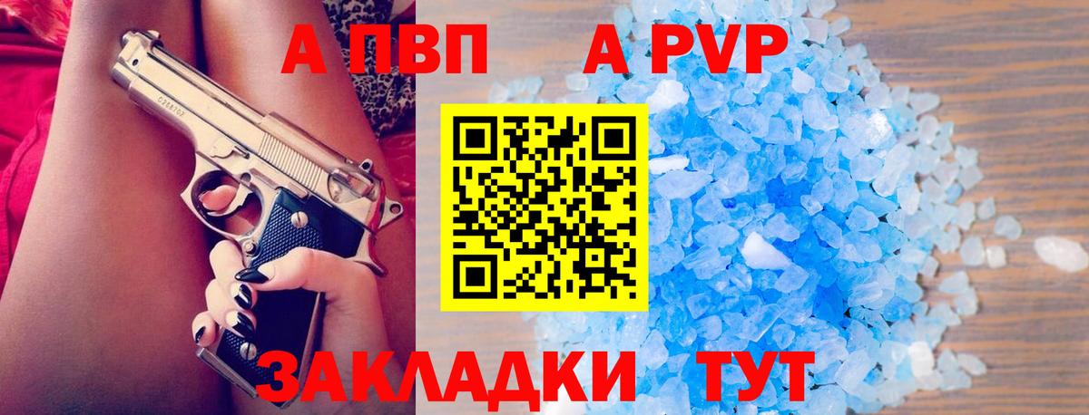 A-PVP СК КРИС Полысаево