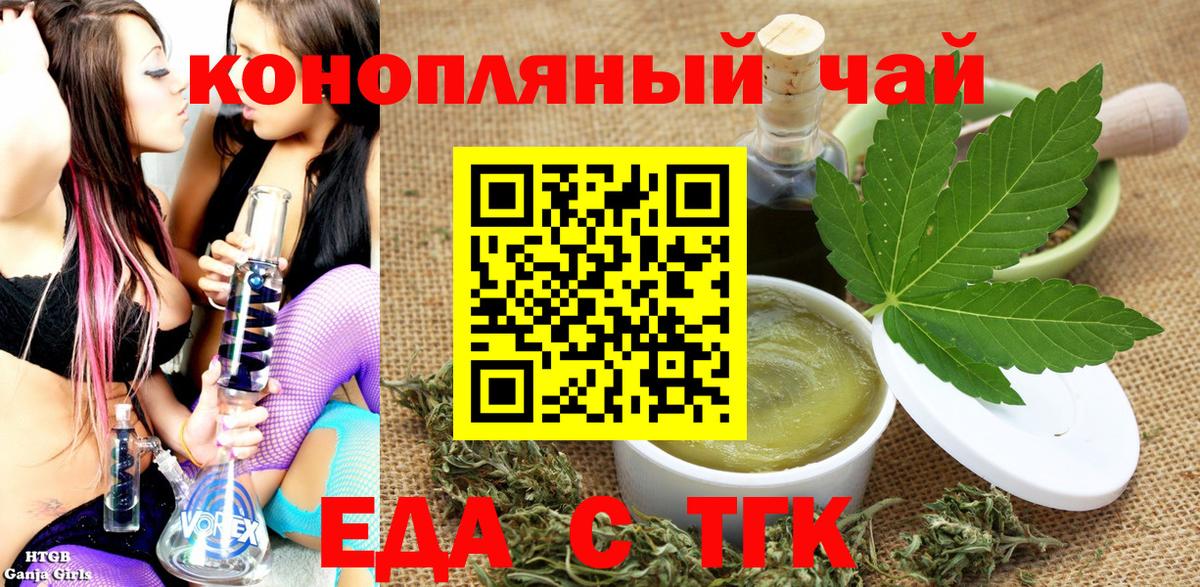 Canna-Cookies марихуана  Вход с VPN  Полысаево 