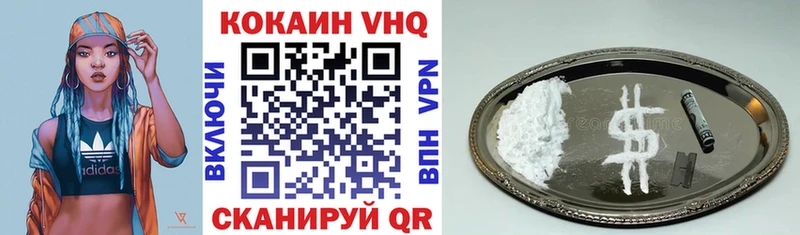 Кокаин VHQ Полысаево