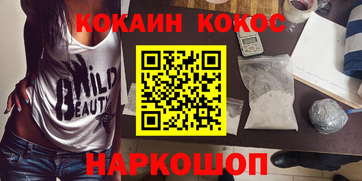 Cocaine  Cocaine Боливия  COCAIN Fish Scale  Вход с VPN  Полысаево 