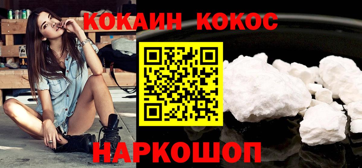 КОКАИН 97% Полысаево