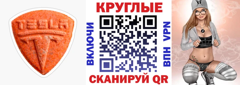 ЭКСТАЗИ 280 MDMA  купить наркотик  Полысаево 