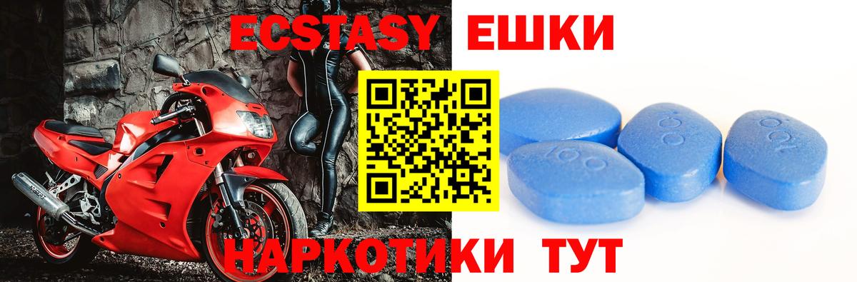 Экстази 300 mg  ЭКСТАЗИ XTC  Вход с VPN  Полысаево 