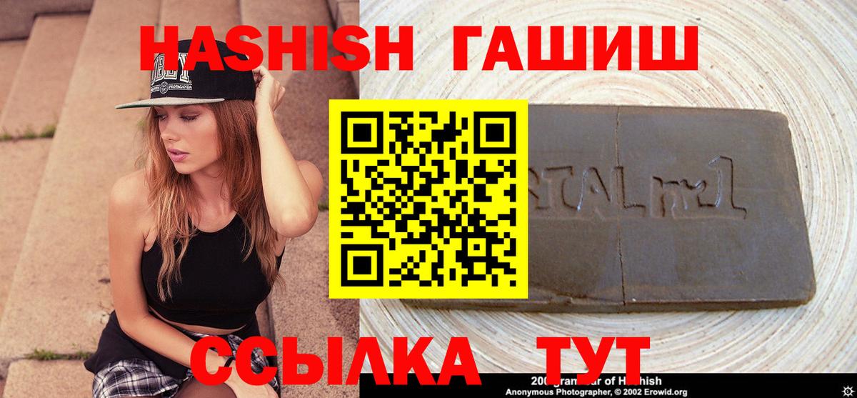ГАШИШ  цена наркотик  ГАШИШ VHQ  Вход с VPN  Полысаево  ГАШ hashish 