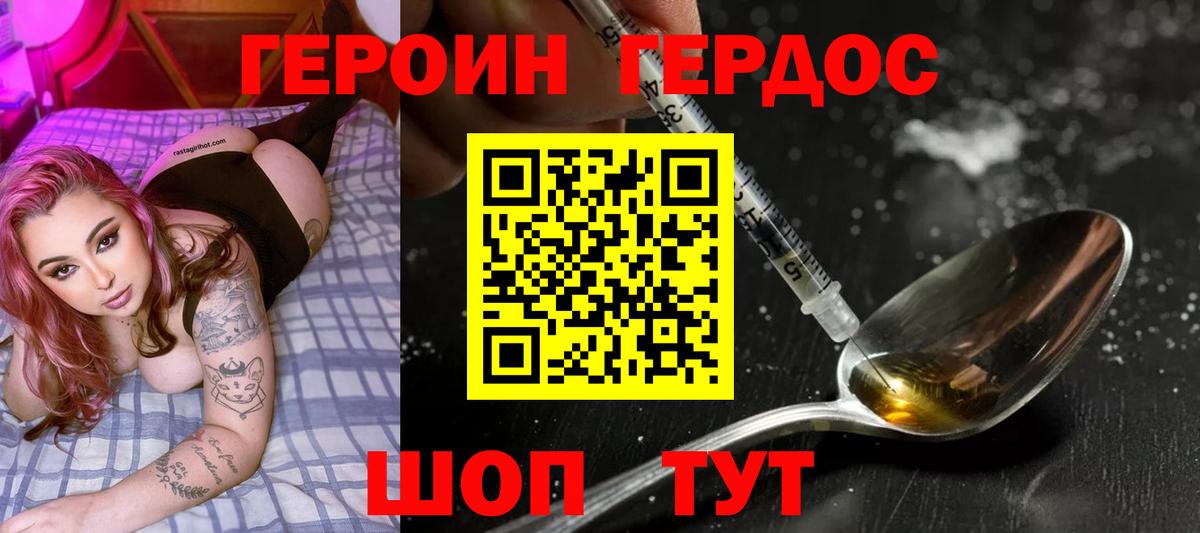 Героин афганец  Вход с VPN  ГЕРОИН  Полысаево 