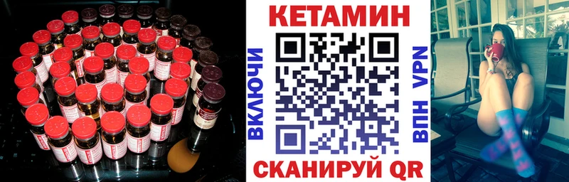 наркотики Полысаево Кетамин VHQ