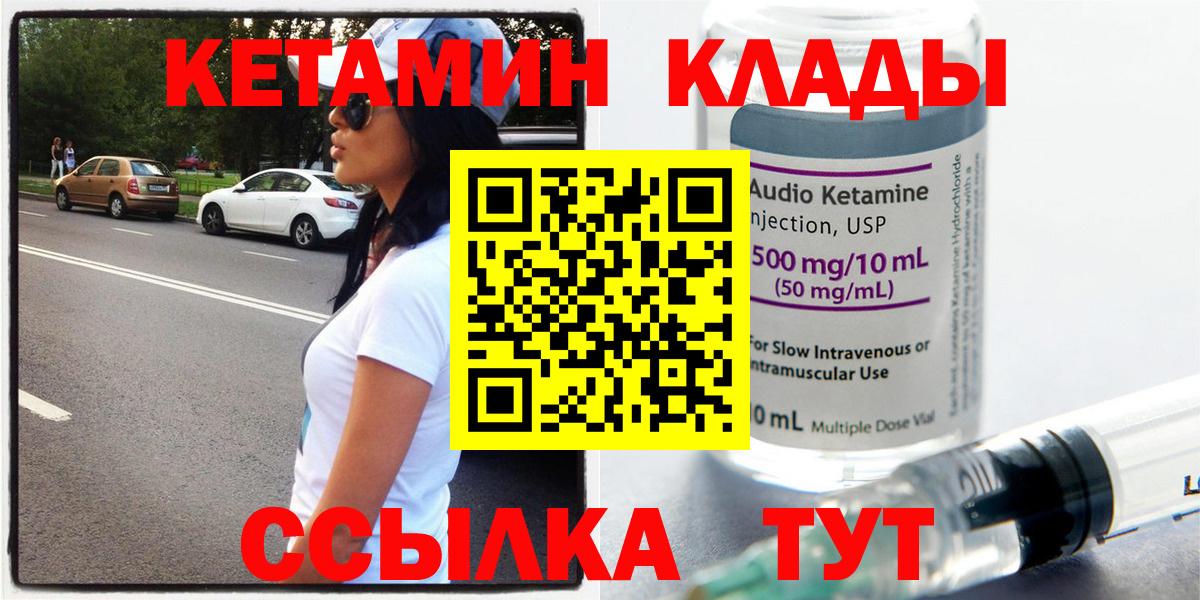 КЕТАМИН ketamine  КЕТАМИН VHQ  Вход с VPN  Полысаево 