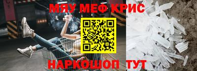 мефедрон мука Ставрополь