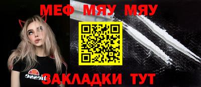 мефедрон мука Ставрополь