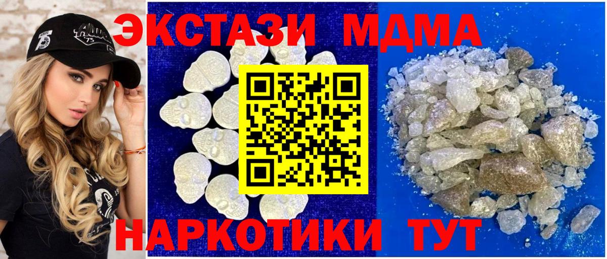 МДМА Molly Полысаево