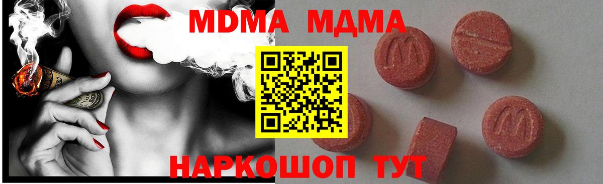 Полысаево  MDMA кристаллы  MDMA  Вход с VPN  MDMA VHQ 