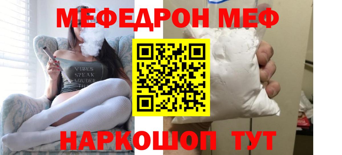 МЕФ mephedrone  МЕФ  Вход с VPN  Полысаево  Меф VHQ 