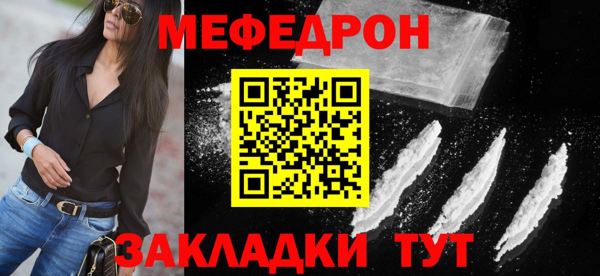МЕФ  Полысаево
