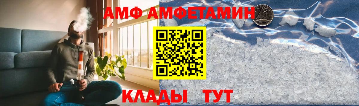МЕТАМФЕТАМИН Methamphetamine  Вход с VPN  Полысаево 