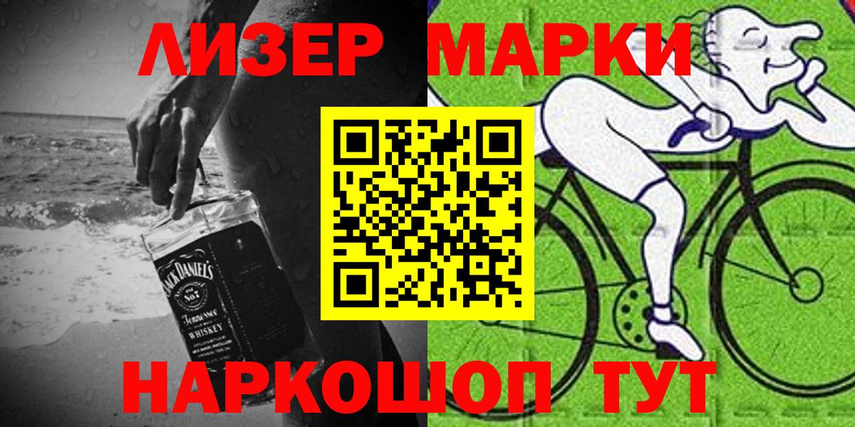 Марки NBOMe 1,8мг  Вход с VPN  Полысаево 