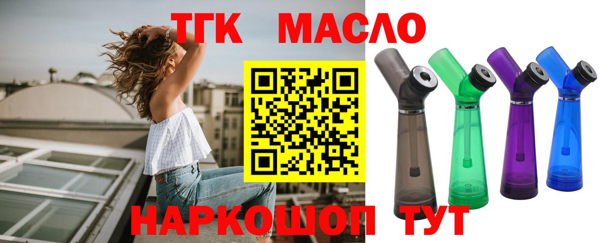 Дистиллят ТГК жижа Полысаево